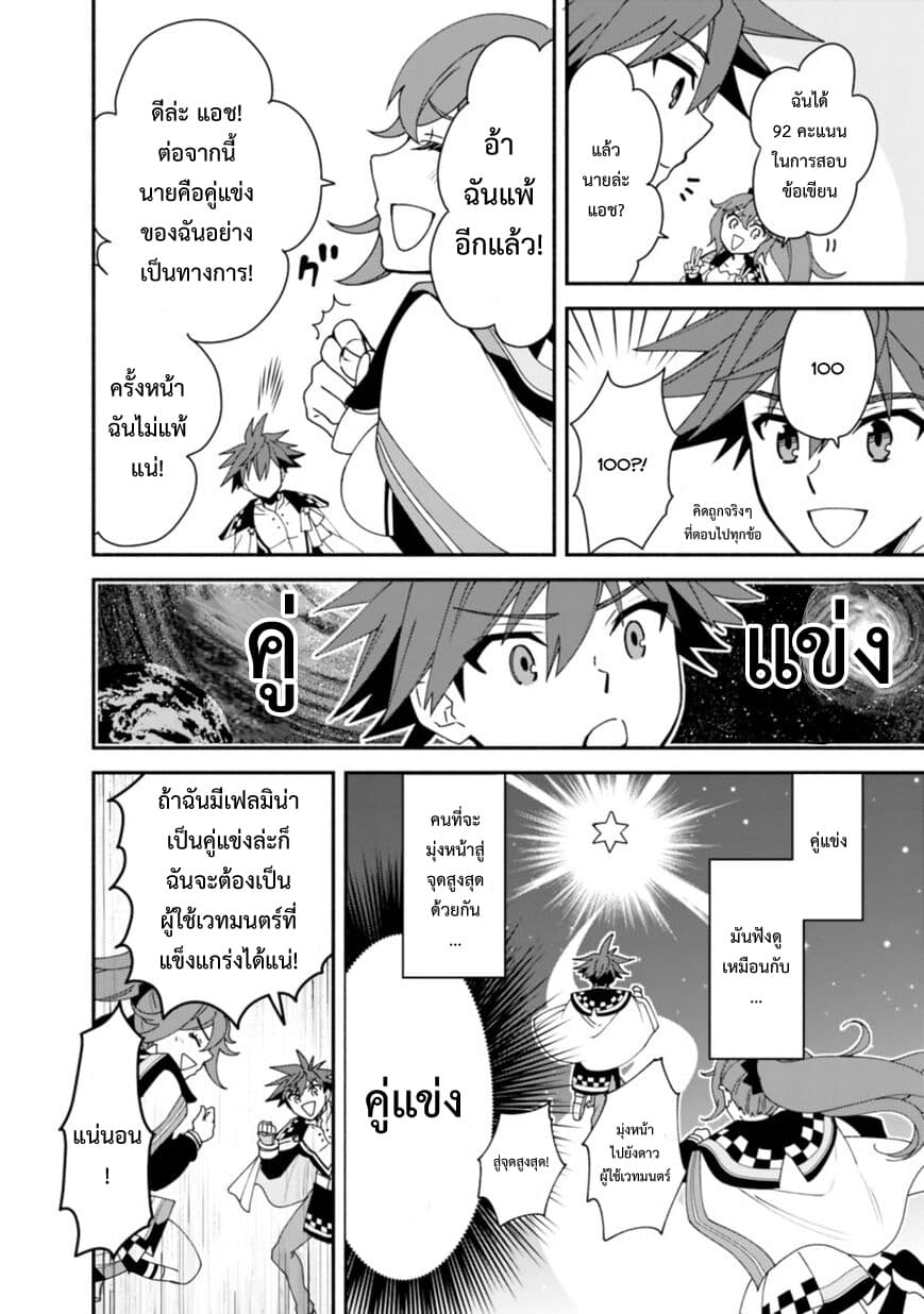 Doryoku Shisugita Sekai Saikyou no Butouka ha, Mahou Sekai wo Yoyuu de Ikinuku. page 10