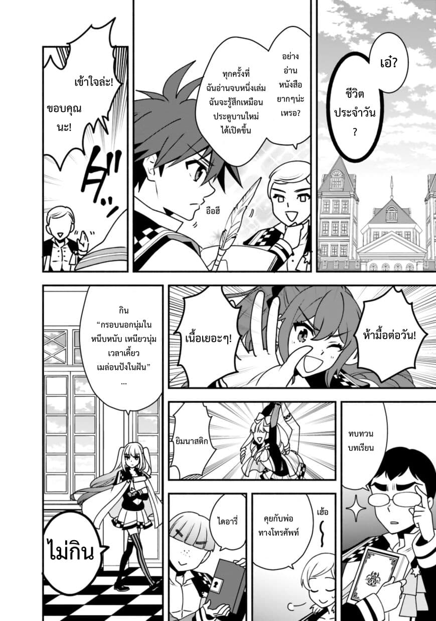 Doryoku Shisugita Sekai Saikyou no Butouka ha, Mahou Sekai wo Yoyuu de Ikinuku. page 2