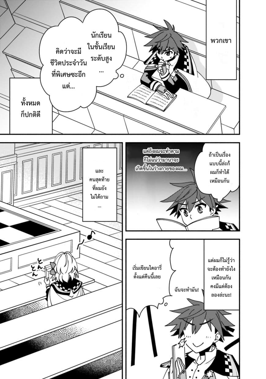 Doryoku Shisugita Sekai Saikyou no Butouka ha, Mahou Sekai wo Yoyuu de Ikinuku. page 3