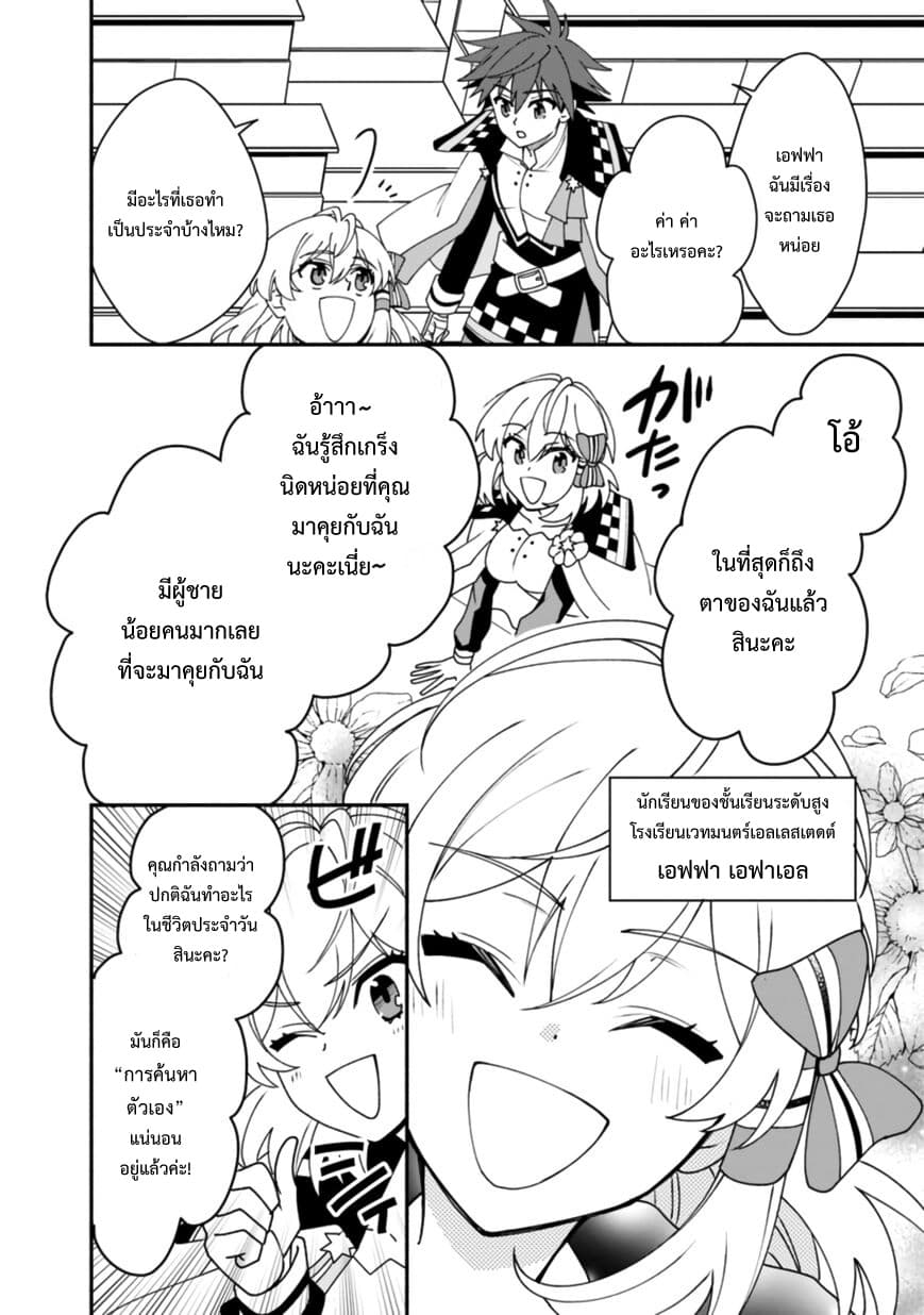 Doryoku Shisugita Sekai Saikyou no Butouka ha, Mahou Sekai wo Yoyuu de Ikinuku. page 4