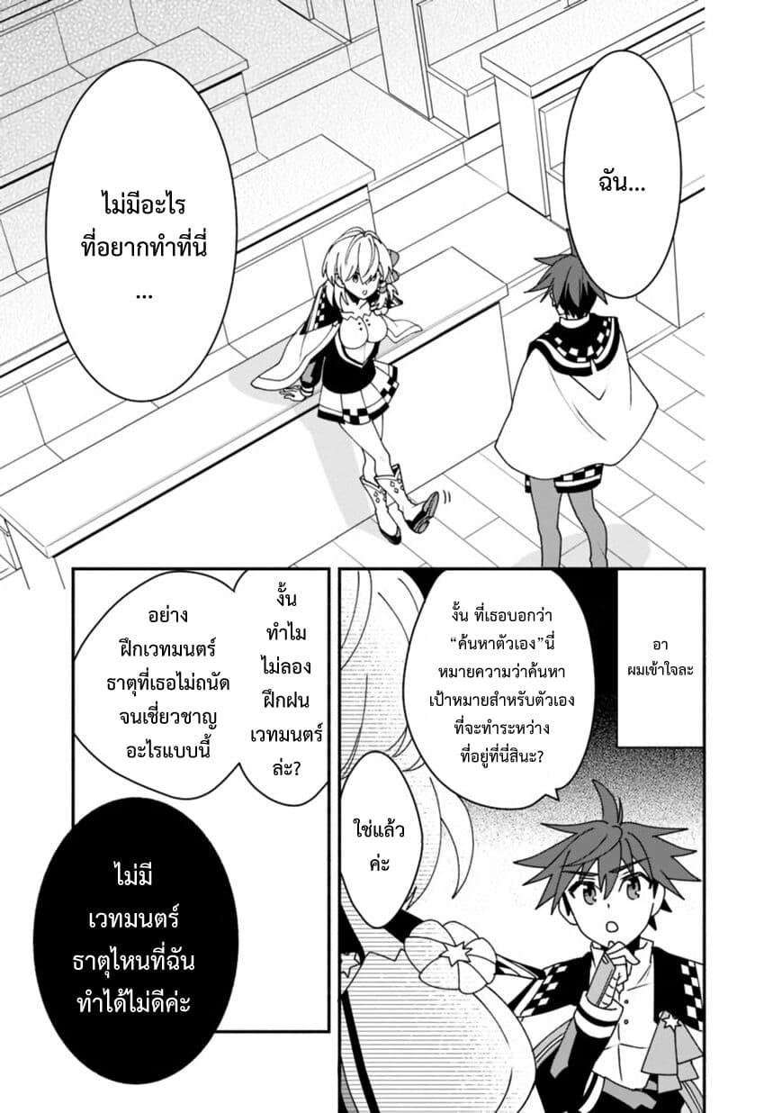 Doryoku Shisugita Sekai Saikyou no Butouka ha, Mahou Sekai wo Yoyuu de Ikinuku. page 7