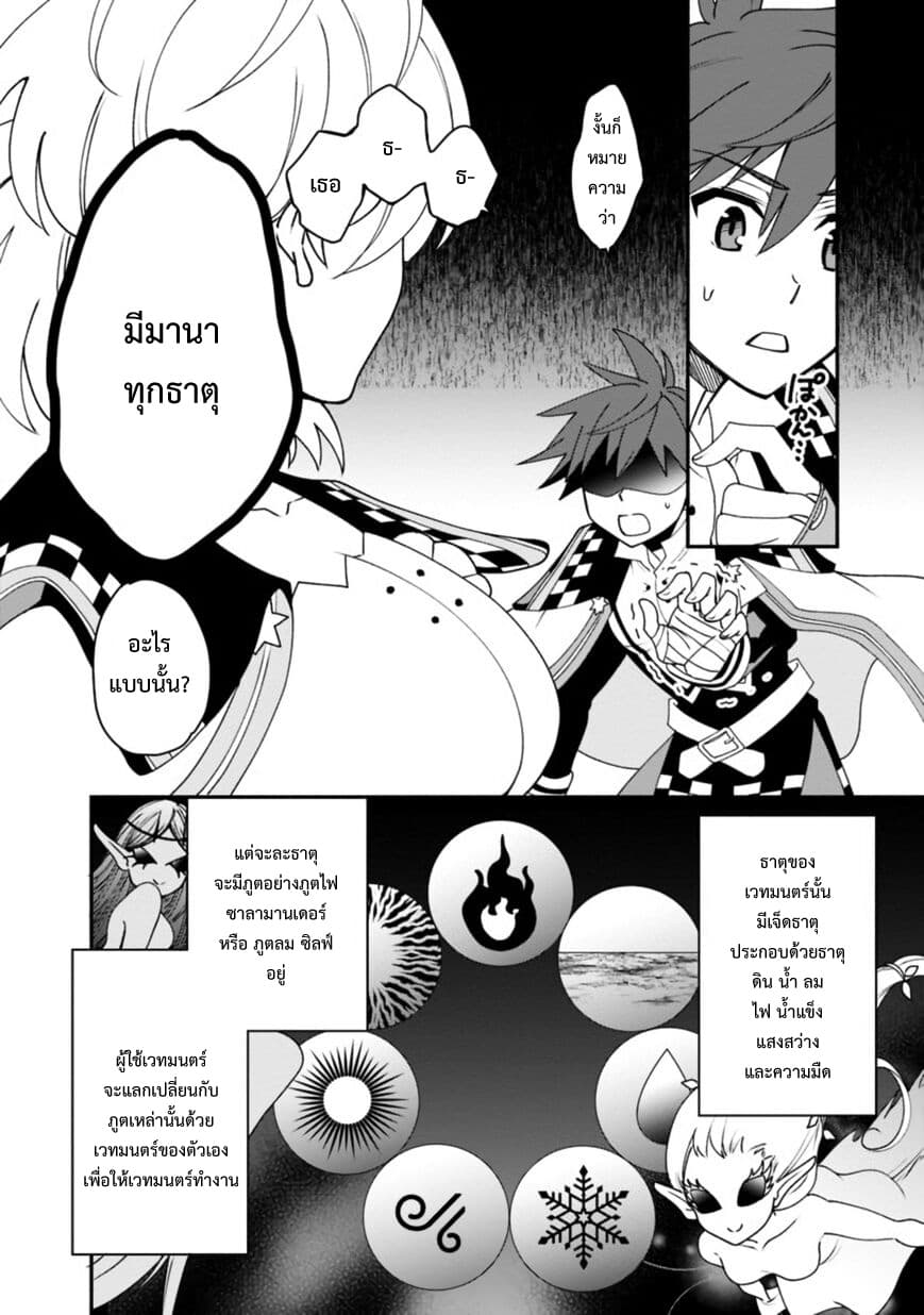 Doryoku Shisugita Sekai Saikyou no Butouka ha, Mahou Sekai wo Yoyuu de Ikinuku. page 8