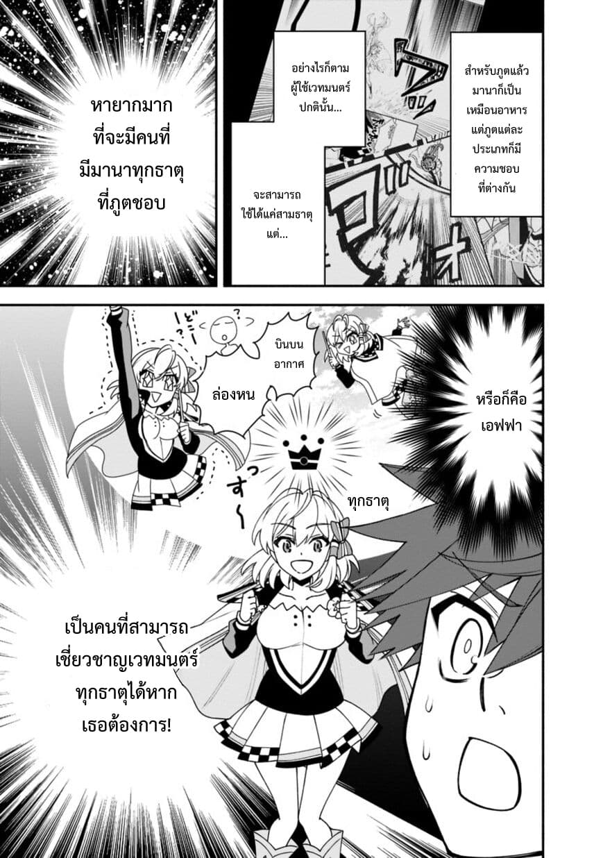Doryoku Shisugita Sekai Saikyou no Butouka ha, Mahou Sekai wo Yoyuu de Ikinuku. page 9