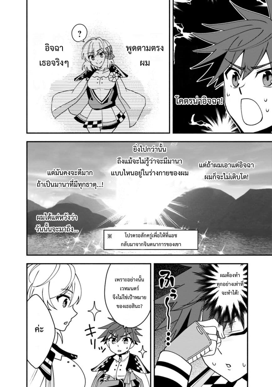 Doryoku Shisugita Sekai Saikyou no Butouka ha, Mahou Sekai wo Yoyuu de Ikinuku. page 10