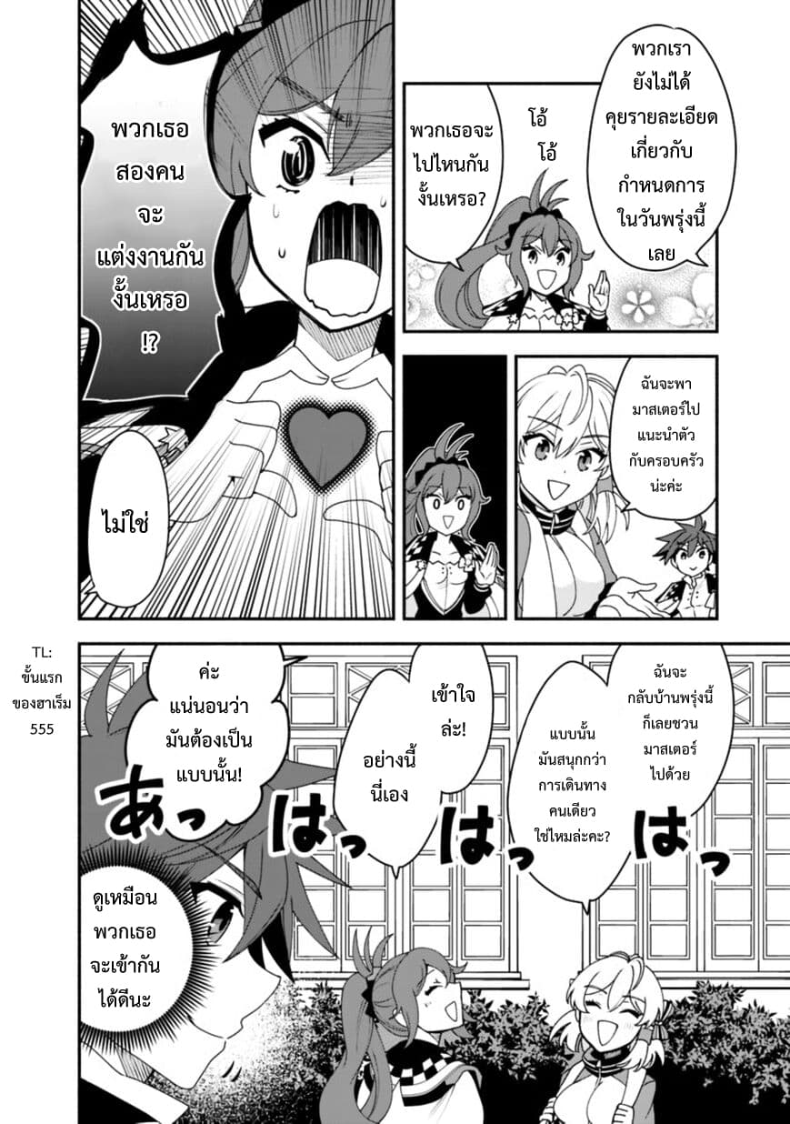 Doryoku Shisugita Sekai Saikyou no Butouka ha, Mahou Sekai wo Yoyuu de Ikinuku. page 8