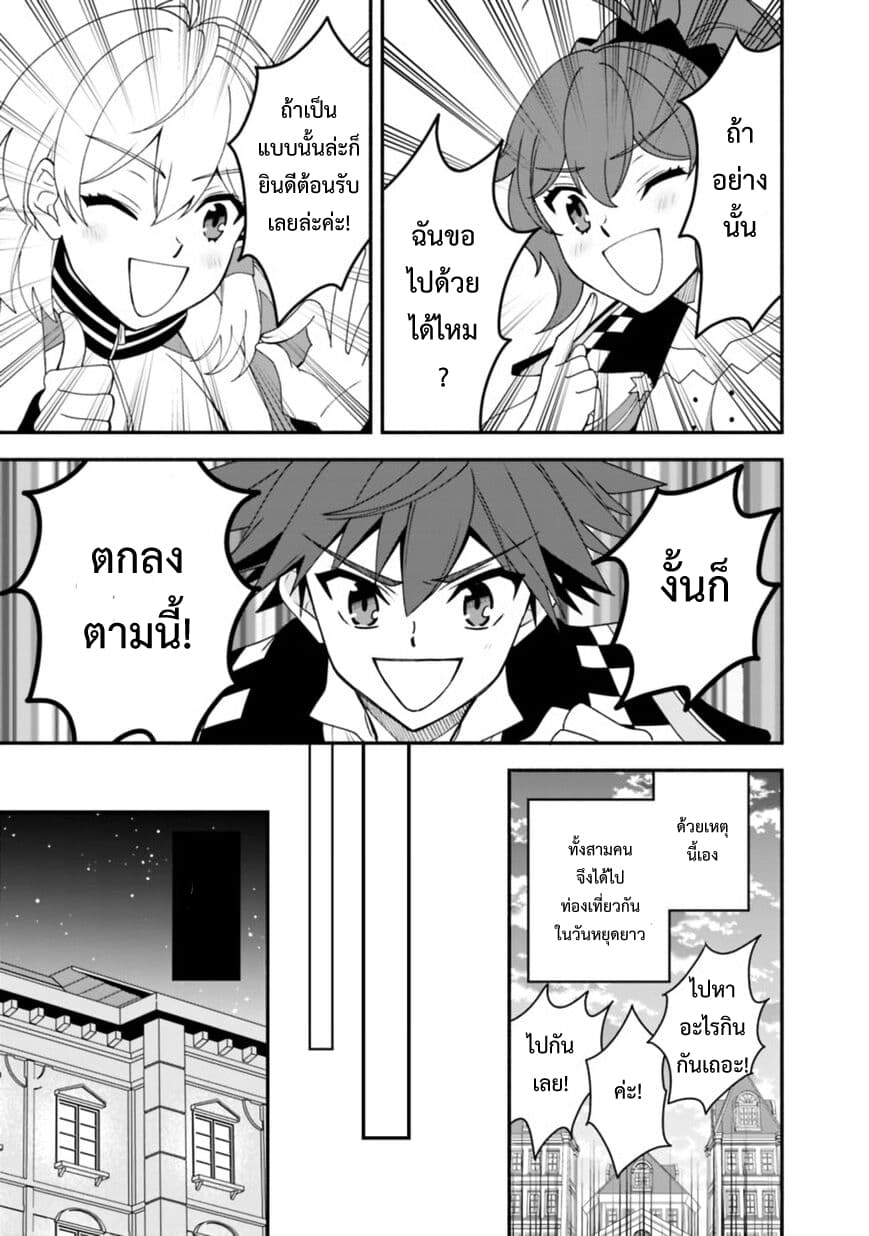 Doryoku Shisugita Sekai Saikyou no Butouka ha, Mahou Sekai wo Yoyuu de Ikinuku. page 9