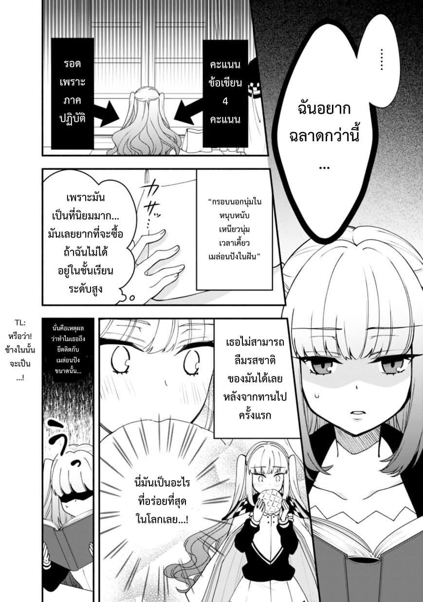 Doryoku Shisugita Sekai Saikyou no Butouka ha, Mahou Sekai wo Yoyuu de Ikinuku. page 10