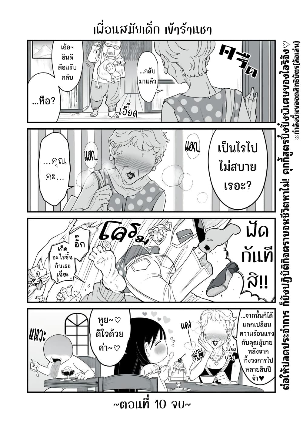 Dou Ganbatte mo H ni Nacchau Osananajimi page 7