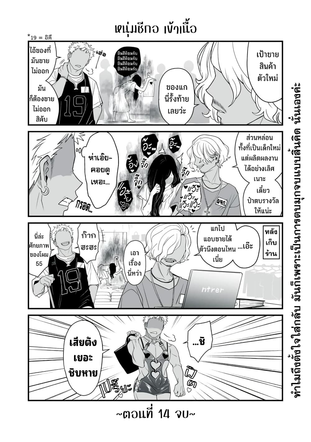 Dou Ganbatte mo H ni Nacchau Osananajimi page 7