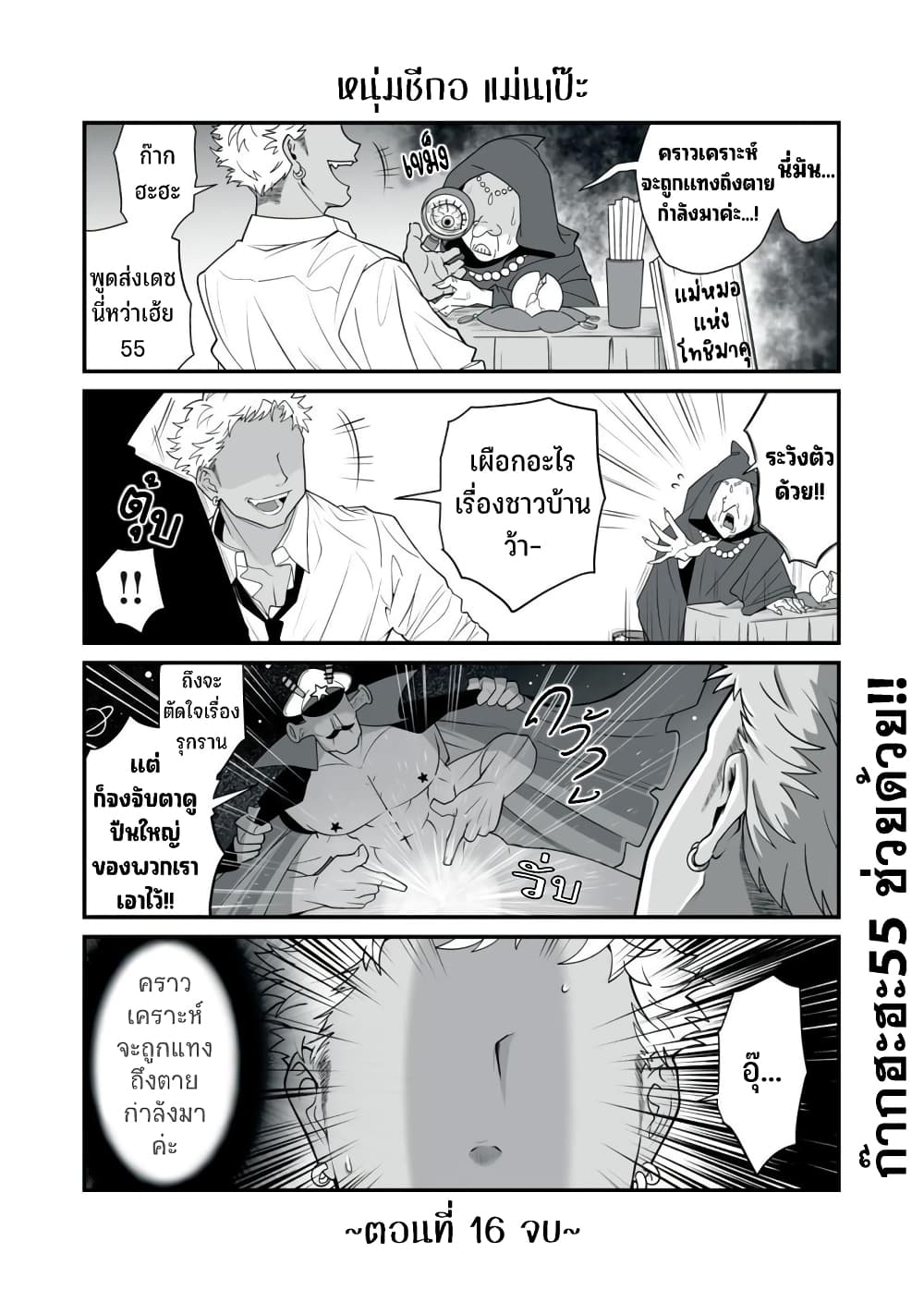 Dou Ganbatte mo H ni Nacchau Osananajimi page 7
