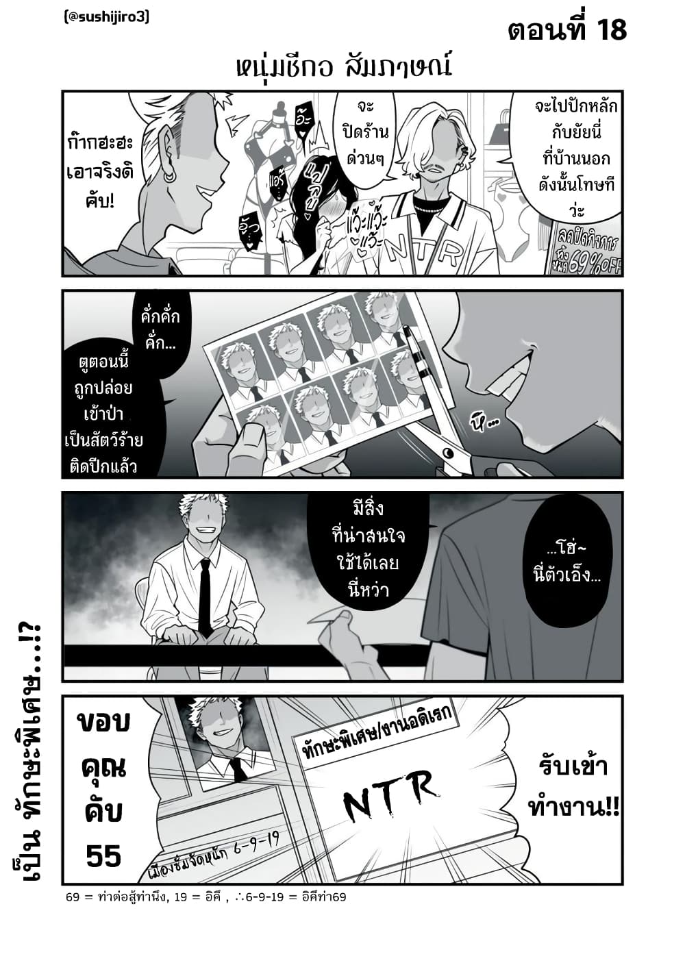 Dou Ganbatte mo H ni Nacchau Osananajimi page 2