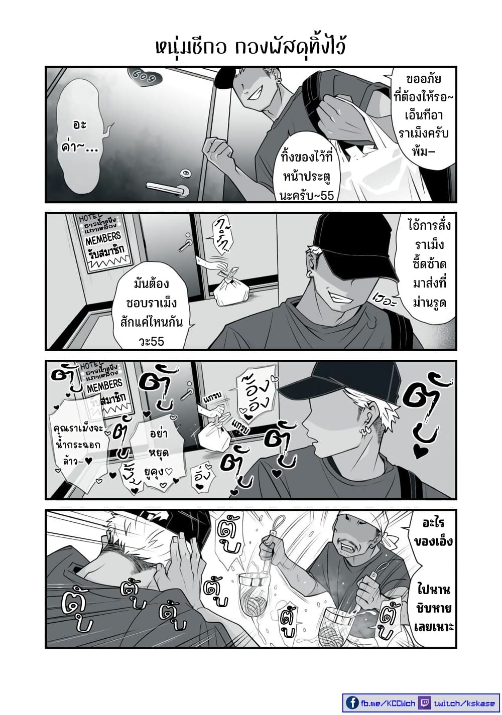 Dou Ganbatte mo H ni Nacchau Osananajimi page 6