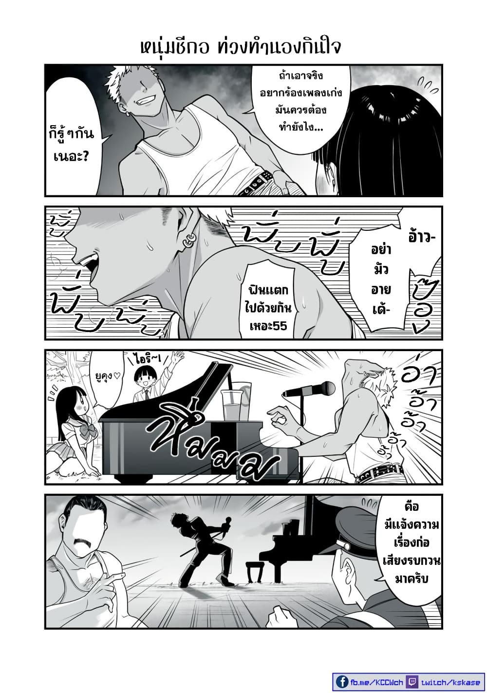 Dou Ganbatte mo H ni Nacchau Osananajimi page 4