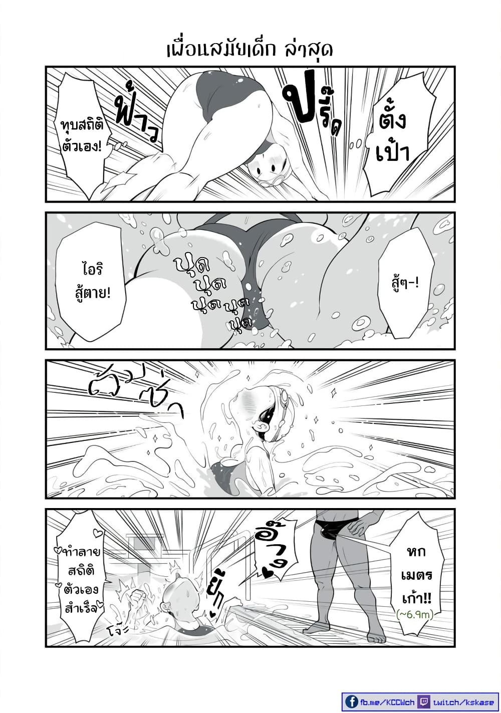Dou Ganbatte mo H ni Nacchau Osananajimi page 4