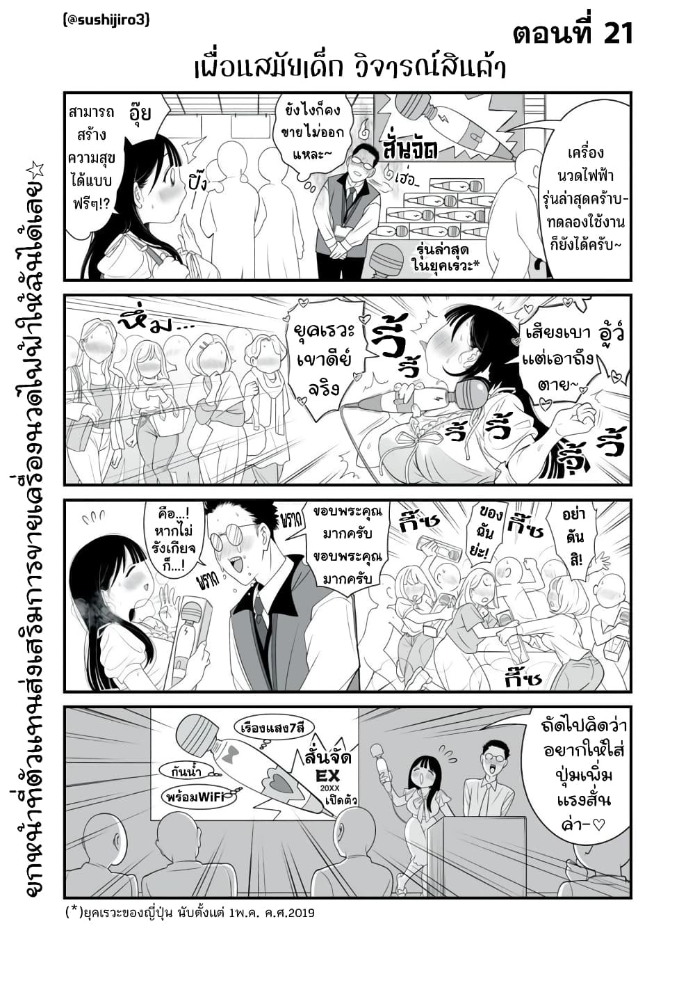 Dou Ganbatte mo H ni Nacchau Osananajimi page 2