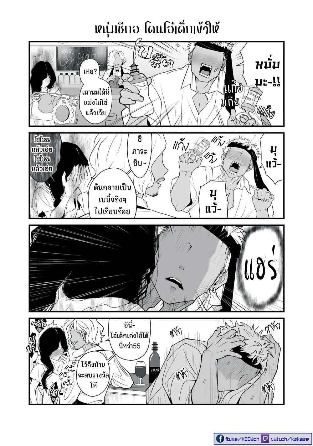 Dou Ganbatte mo H ni Nacchau Osananajimi page 6