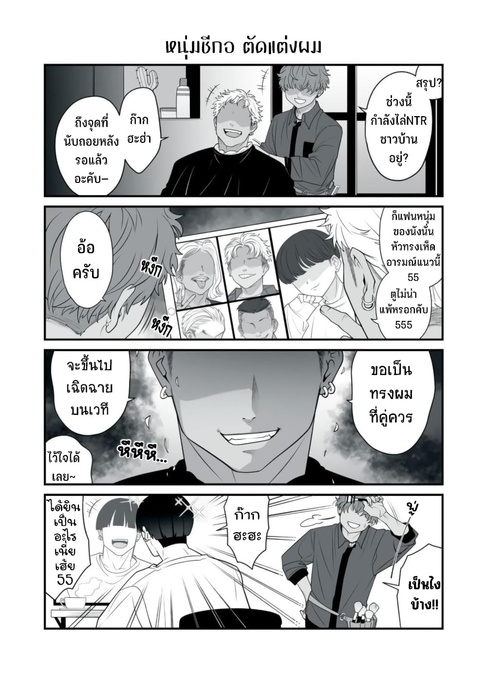 Dou Ganbatte mo H ni Nacchau Osananajimi page 5