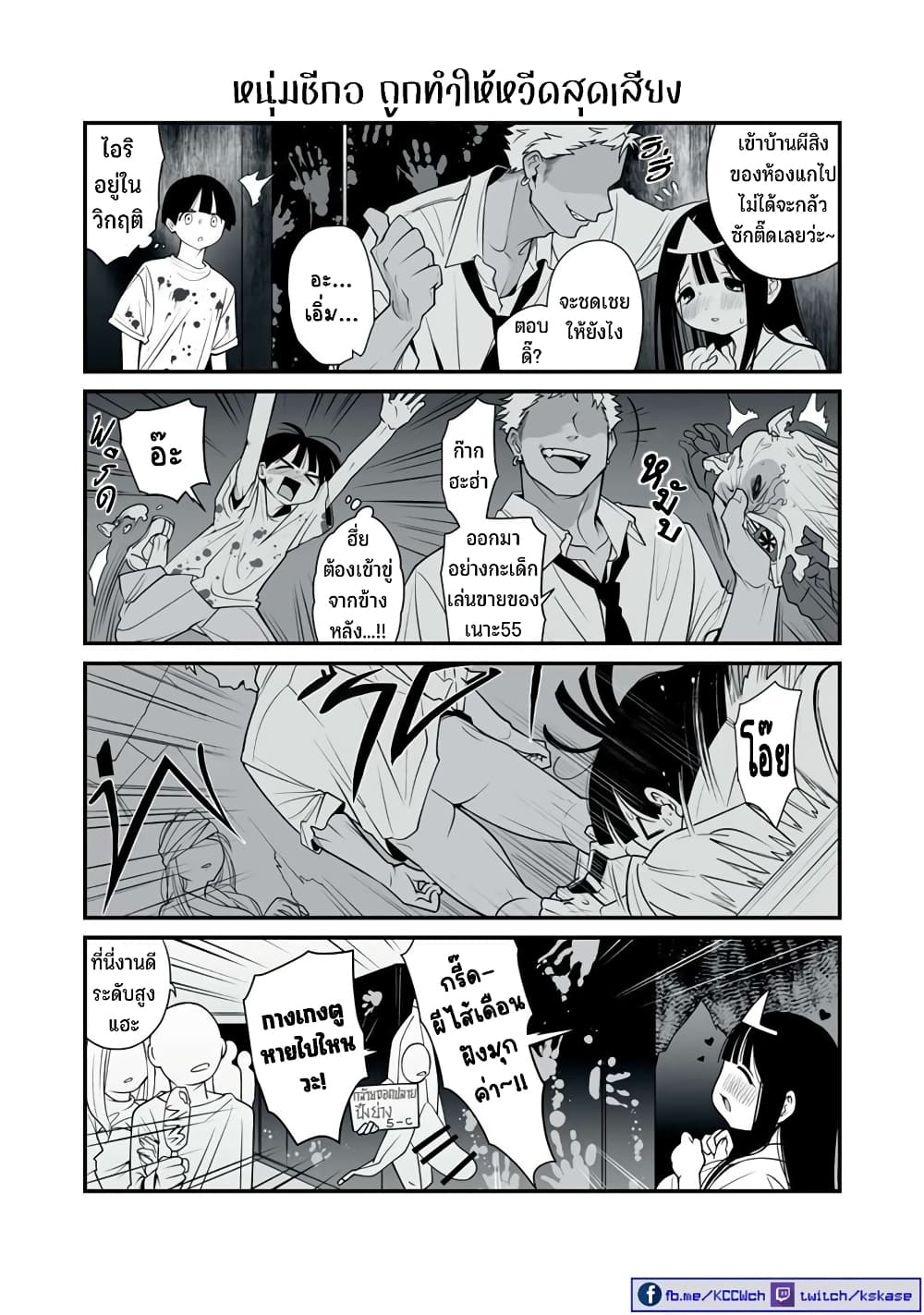 Dou Ganbatte mo H ni Nacchau Osananajimi page 6