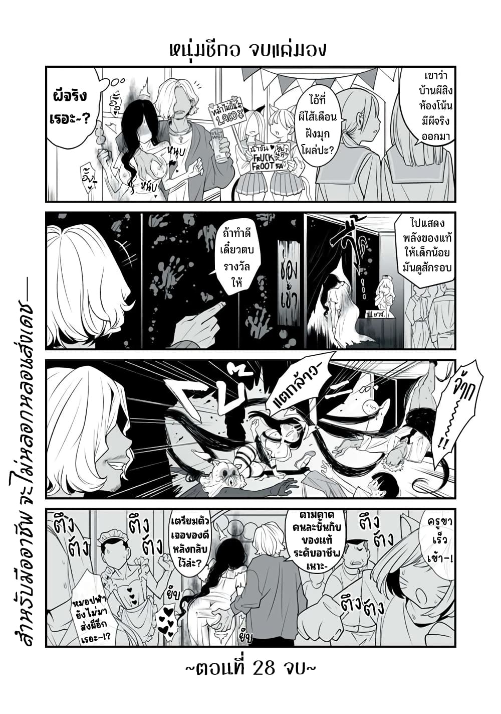 Dou Ganbatte mo H ni Nacchau Osananajimi page 7