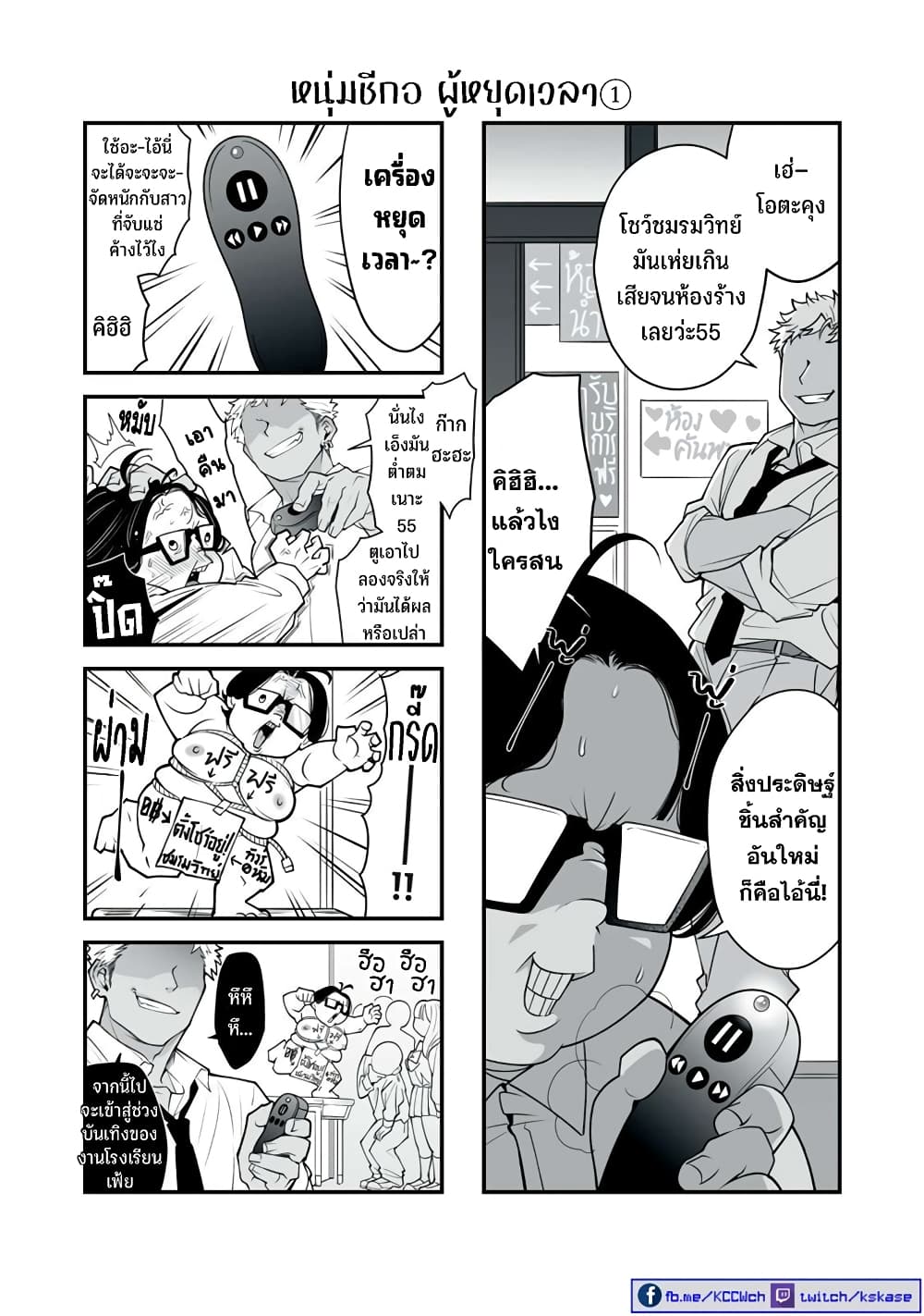 Dou Ganbatte mo H ni Nacchau Osananajimi page 4