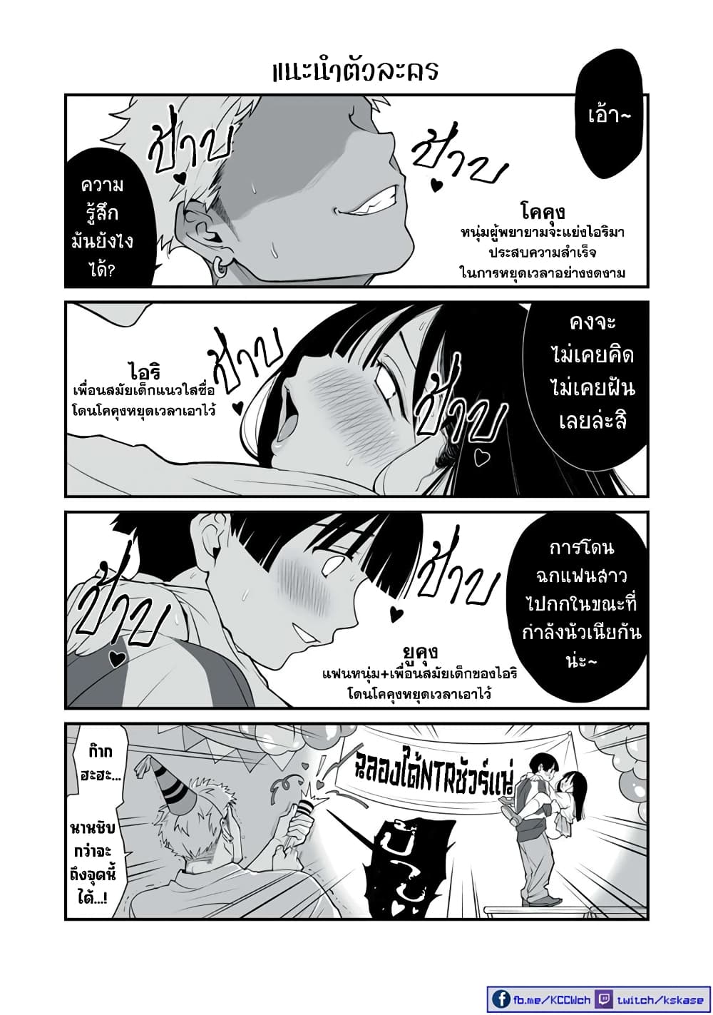 Dou Ganbatte mo H ni Nacchau Osananajimi page 6
