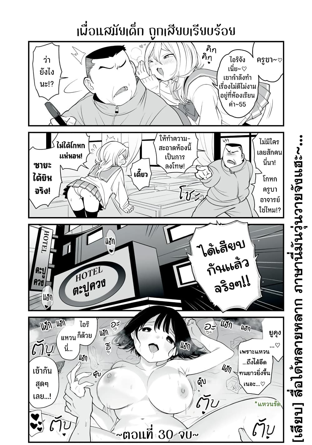 Dou Ganbatte mo H ni Nacchau Osananajimi page 7
