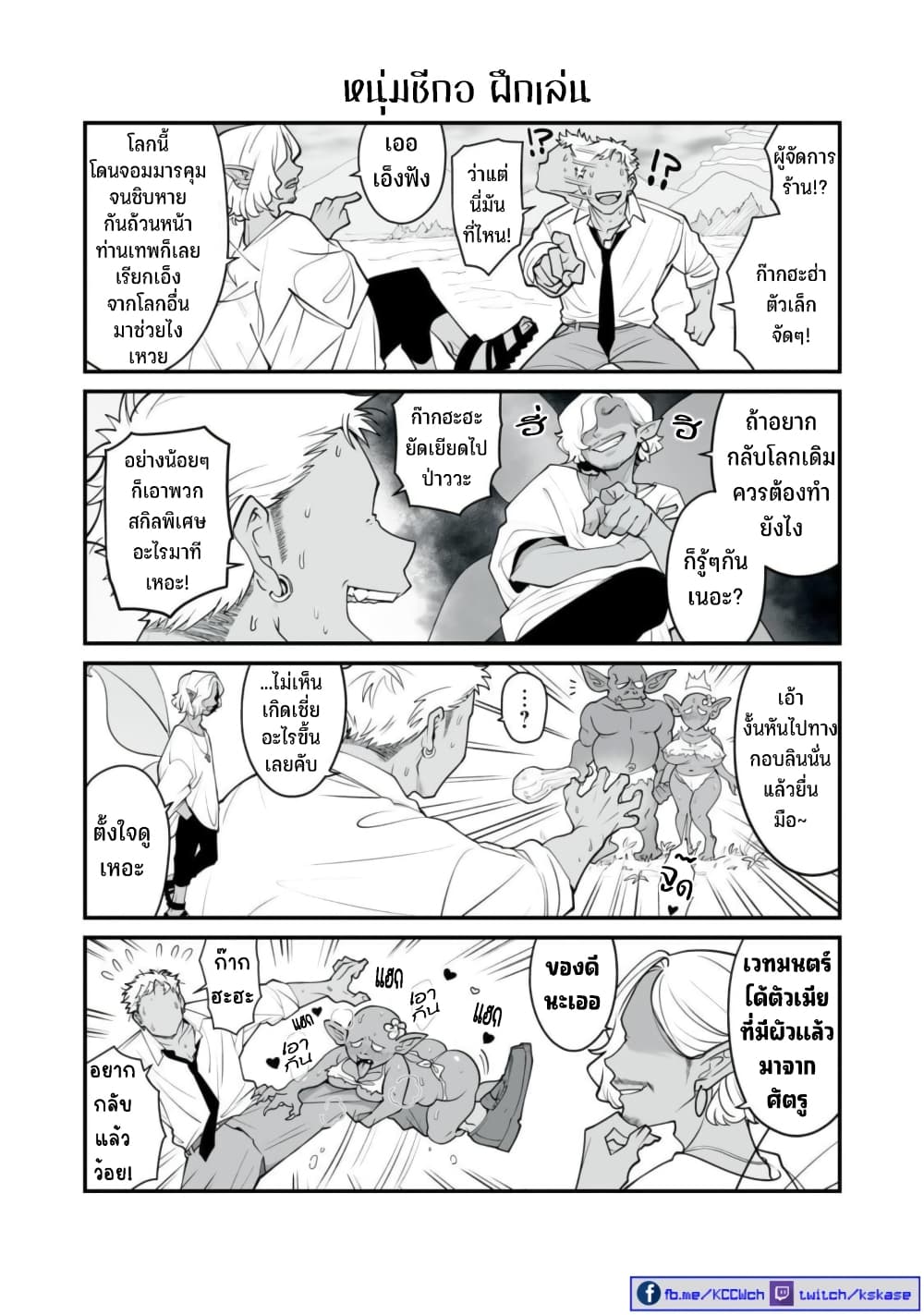 Dou Ganbatte mo H ni Nacchau Osananajimi page 3