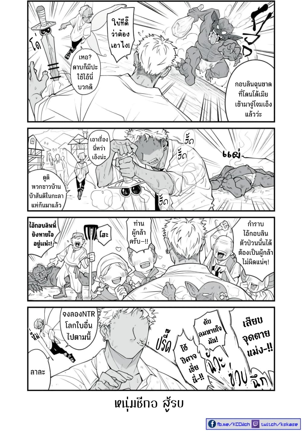 Dou Ganbatte mo H ni Nacchau Osananajimi page 4