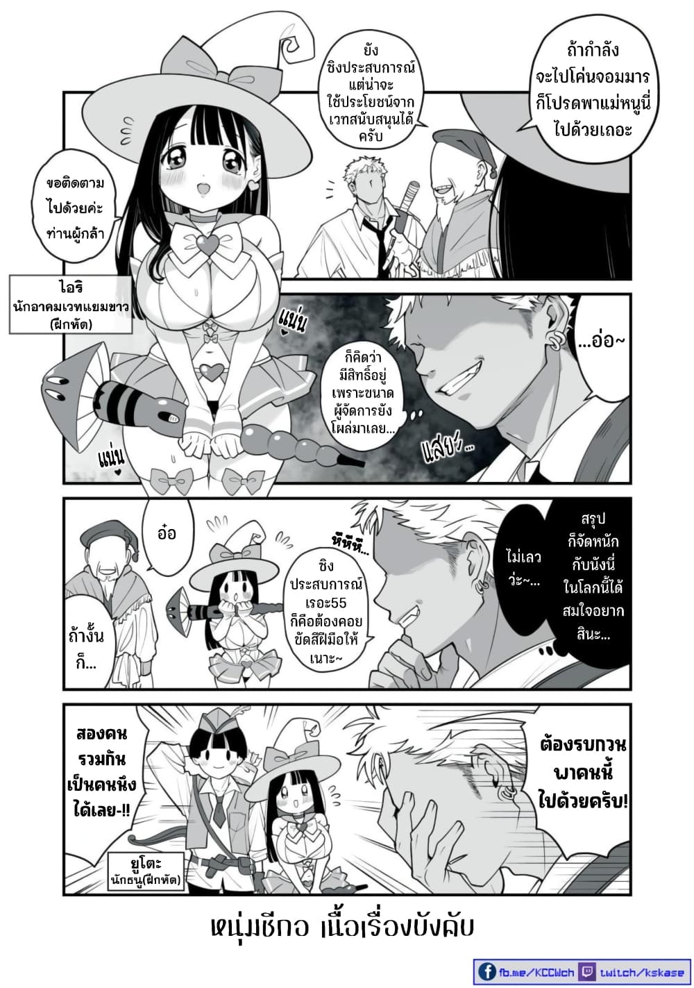 Dou Ganbatte mo H ni Nacchau Osananajimi page 5