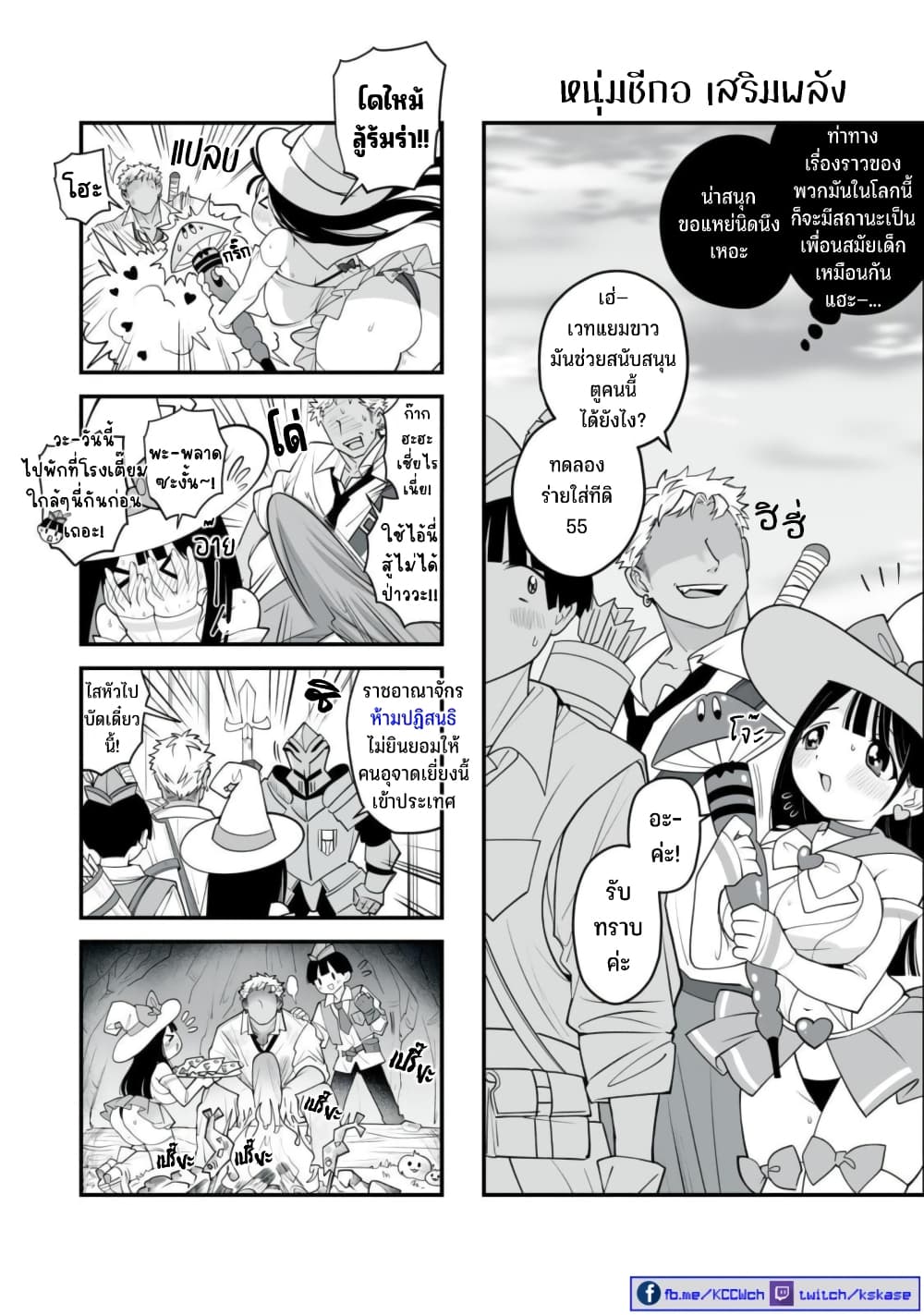 Dou Ganbatte mo H ni Nacchau Osananajimi page 6