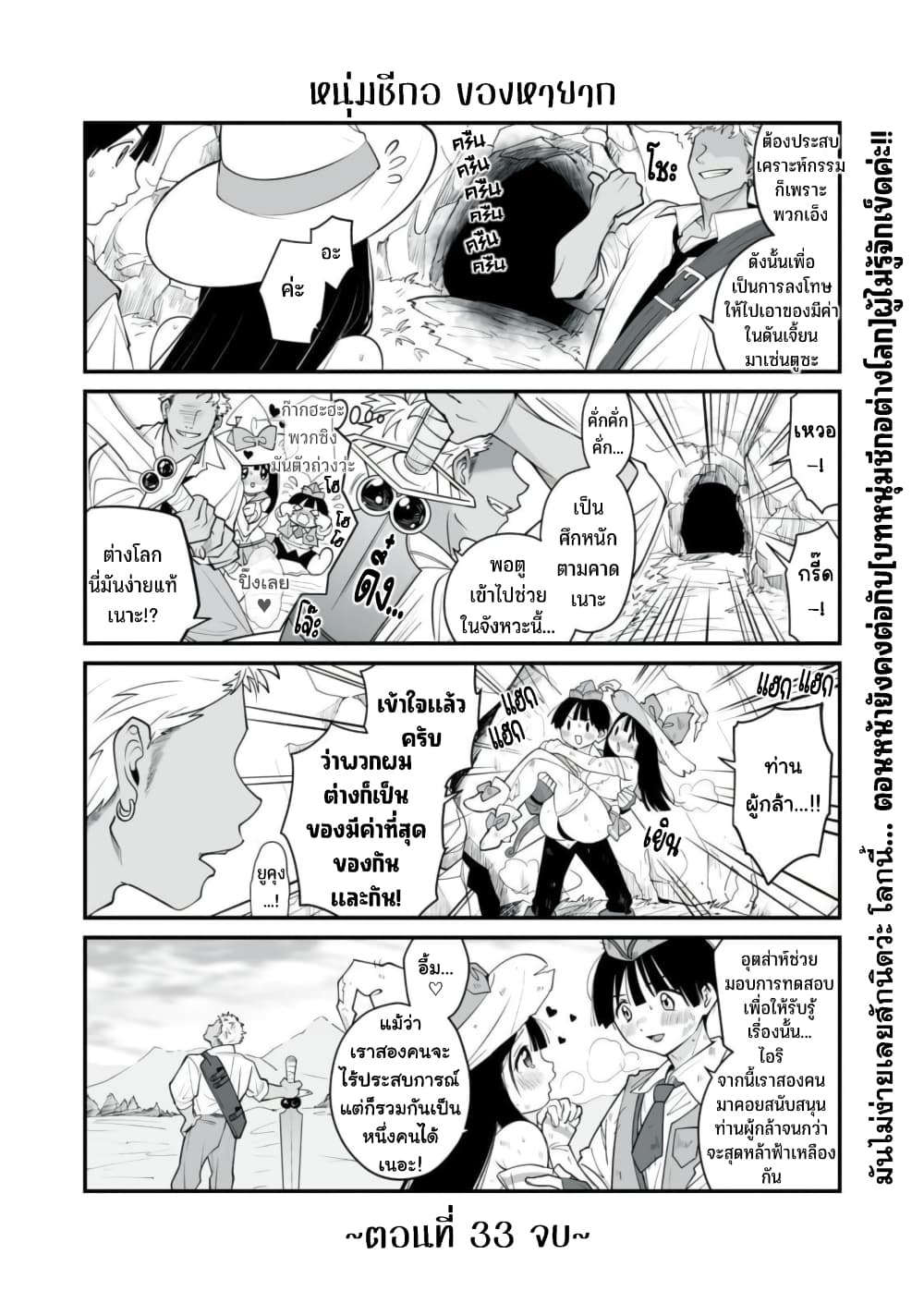 Dou Ganbatte mo H ni Nacchau Osananajimi page 7