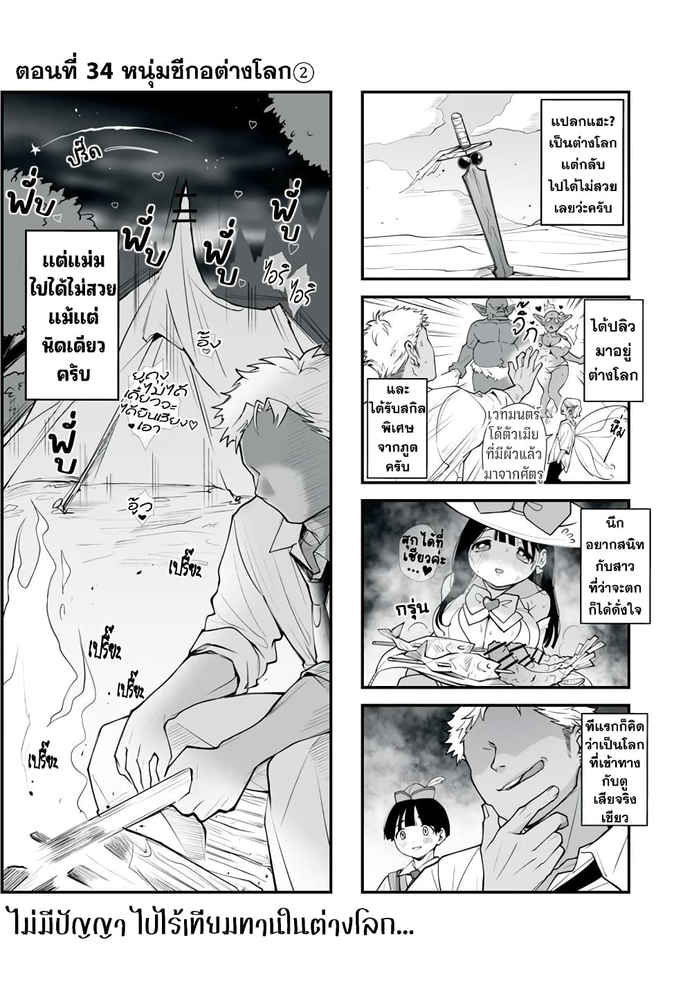 Dou Ganbatte mo H ni Nacchau Osananajimi page 2