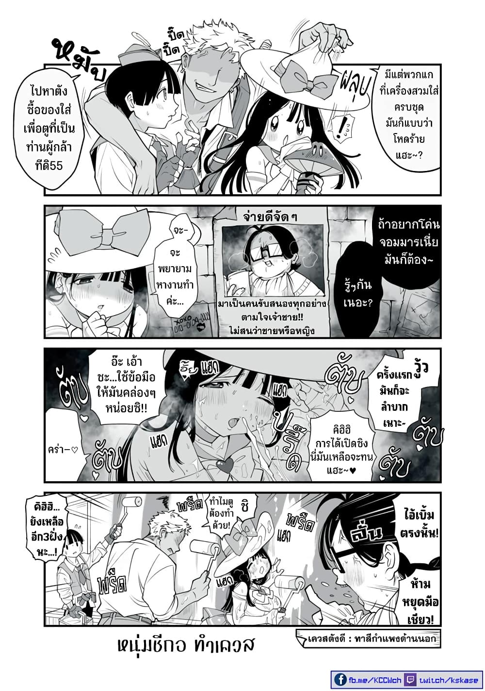 Dou Ganbatte mo H ni Nacchau Osananajimi page 3