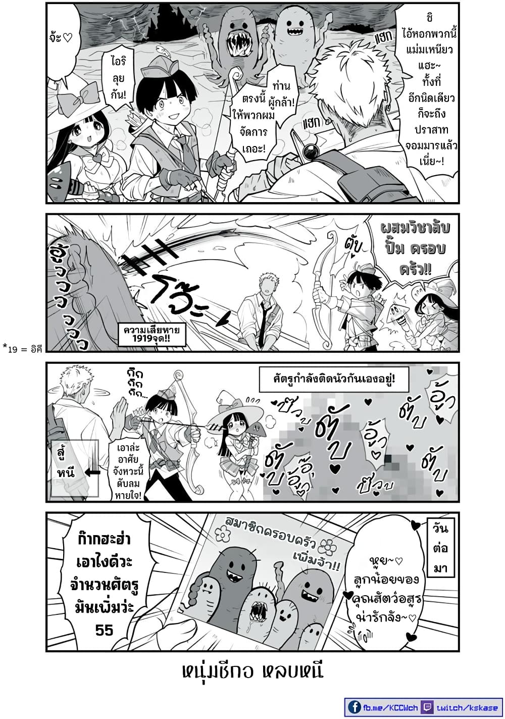 Dou Ganbatte mo H ni Nacchau Osananajimi page 4