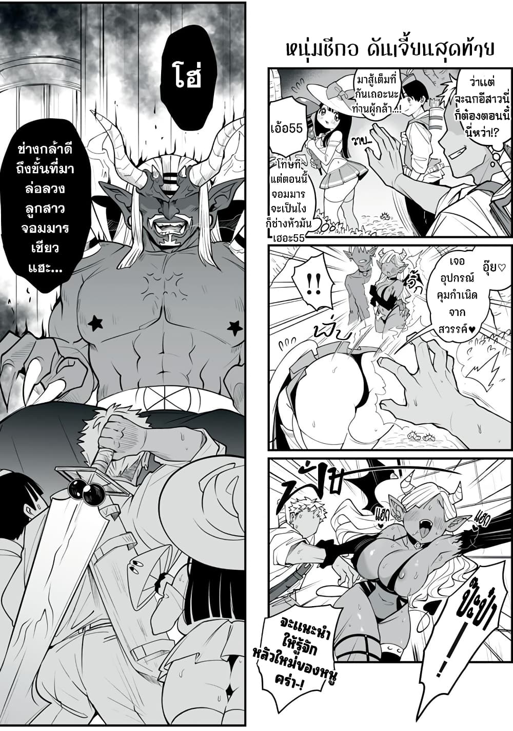 Dou Ganbatte mo H ni Nacchau Osananajimi page 5