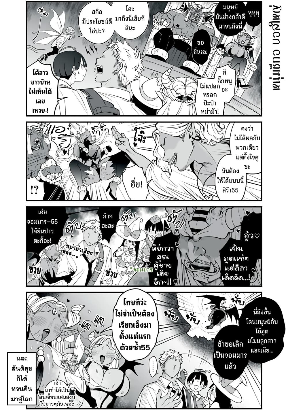 Dou Ganbatte mo H ni Nacchau Osananajimi page 6