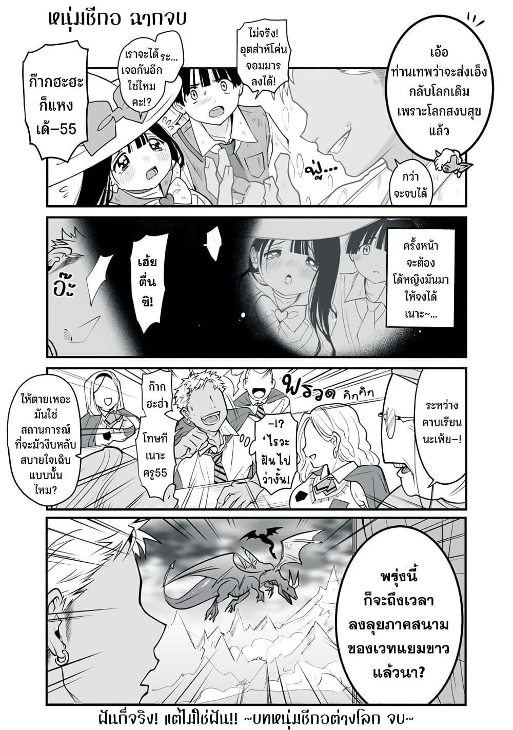 Dou Ganbatte mo H ni Nacchau Osananajimi page 7