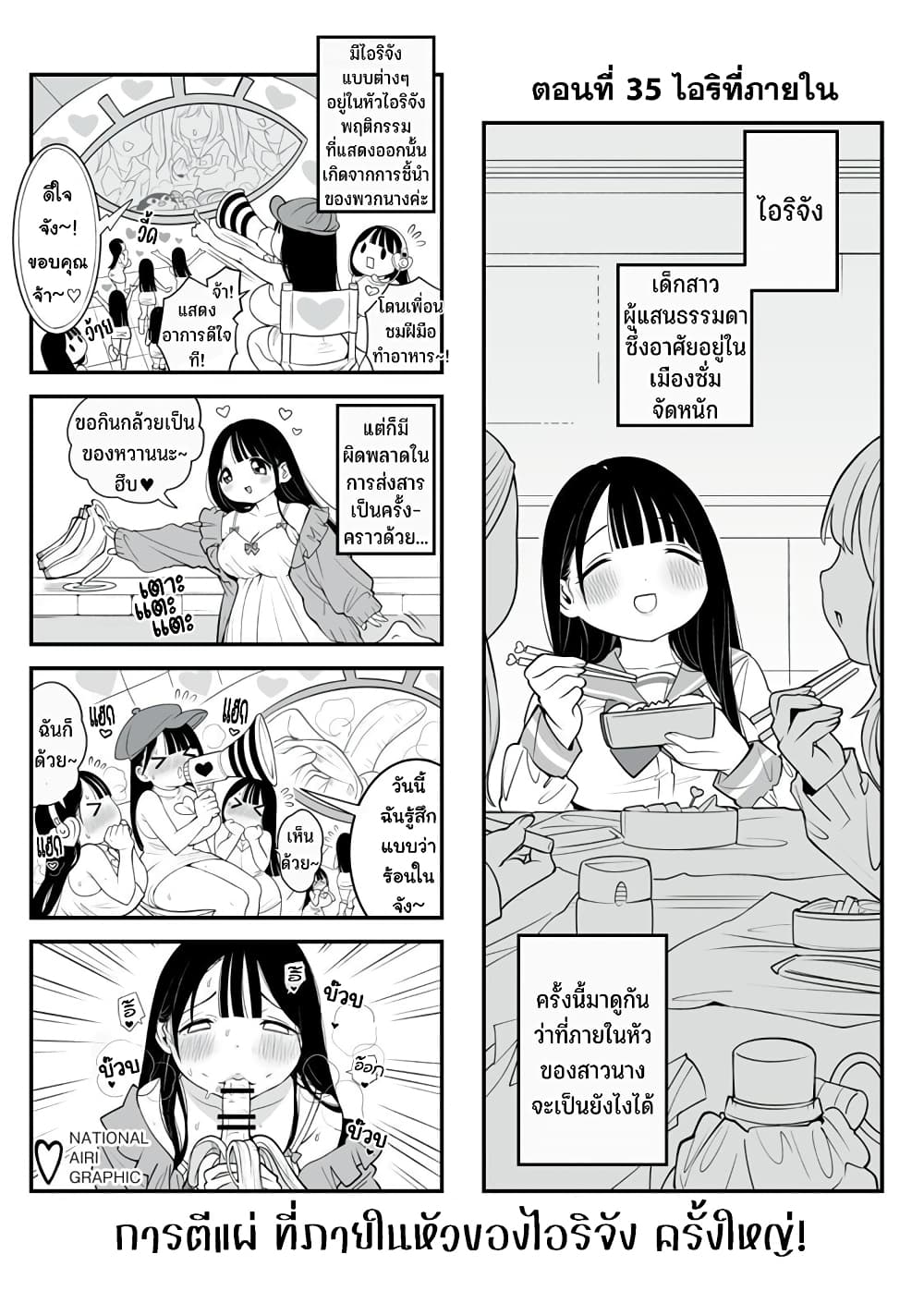 Dou Ganbatte mo H ni Nacchau Osananajimi page 2
