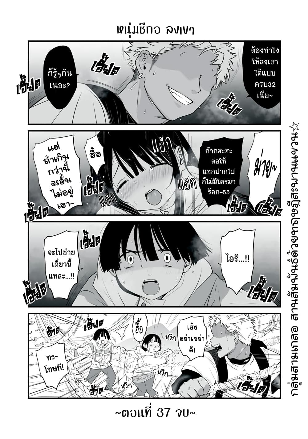 Dou Ganbatte mo H ni Nacchau Osananajimi page 5