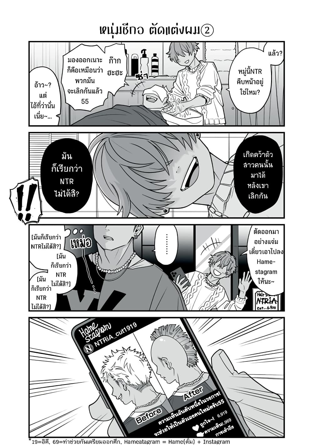Dou Ganbatte mo H ni Nacchau Osananajimi page 3