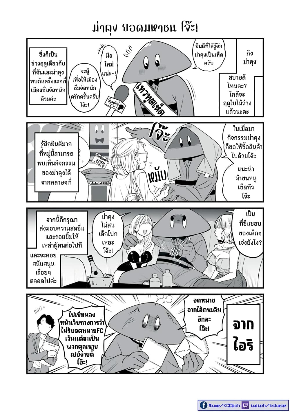 Dou Ganbatte mo H ni Nacchau Osananajimi page 4