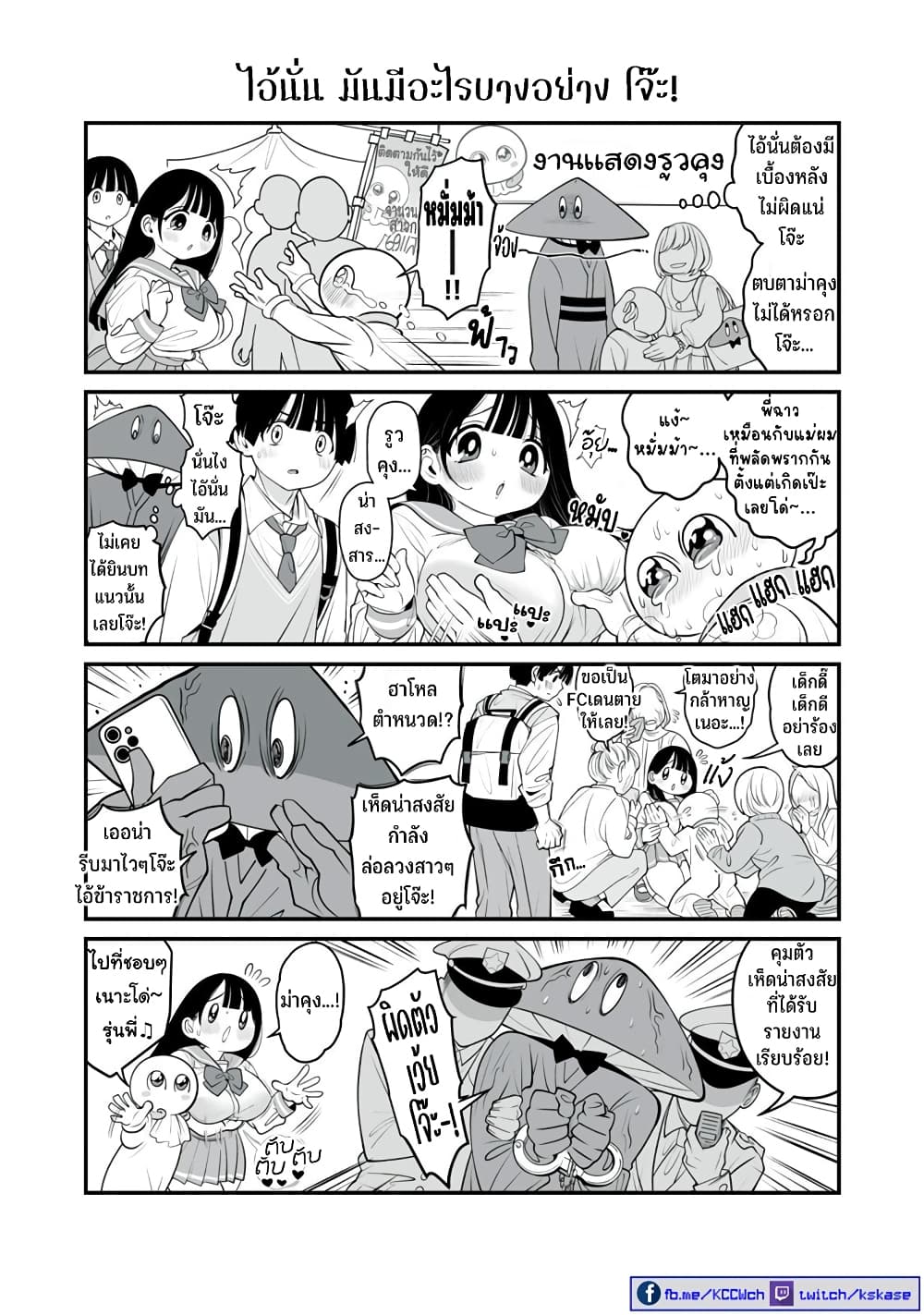 Dou Ganbatte mo H ni Nacchau Osananajimi page 6