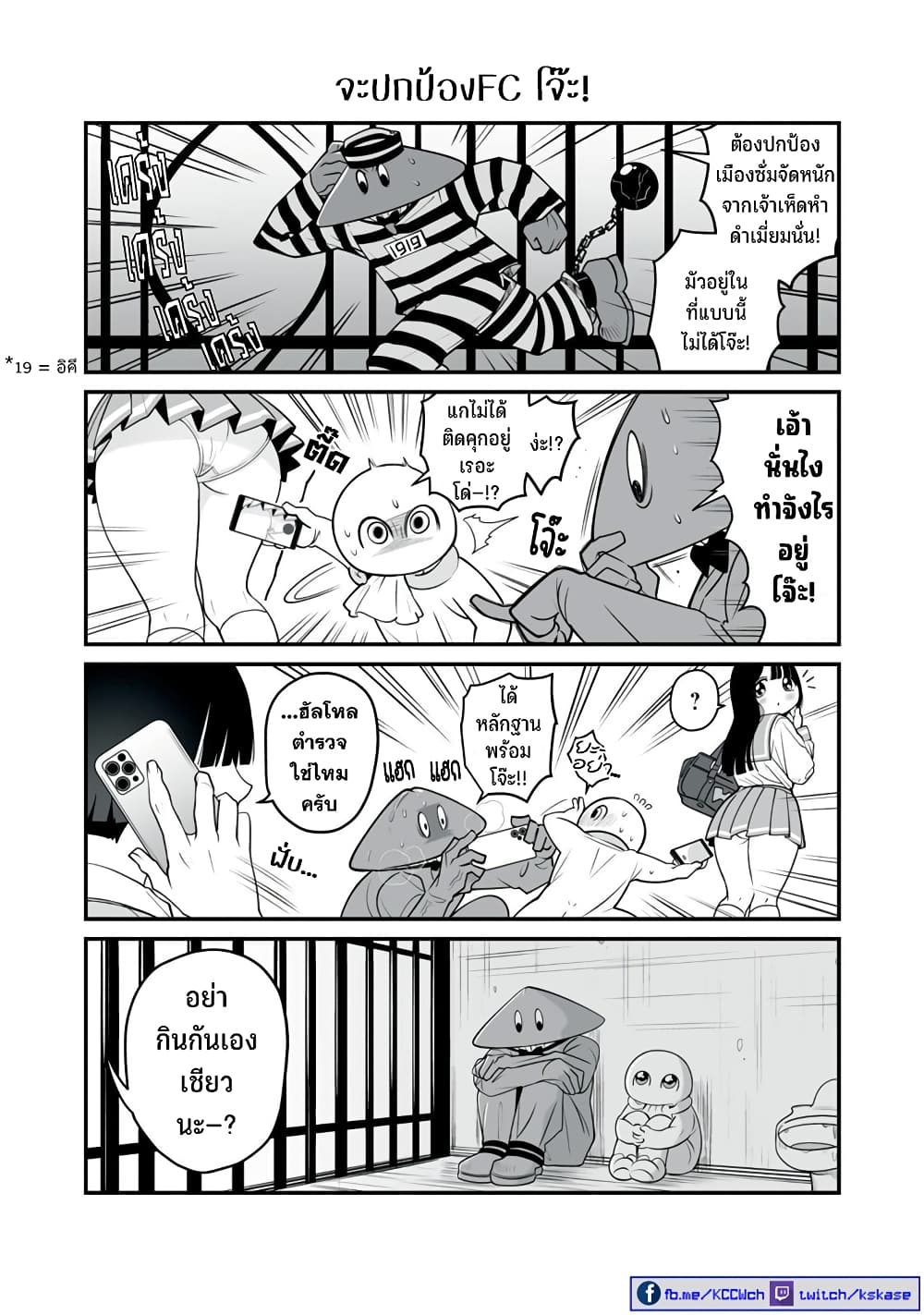 Dou Ganbatte mo H ni Nacchau Osananajimi page 7
