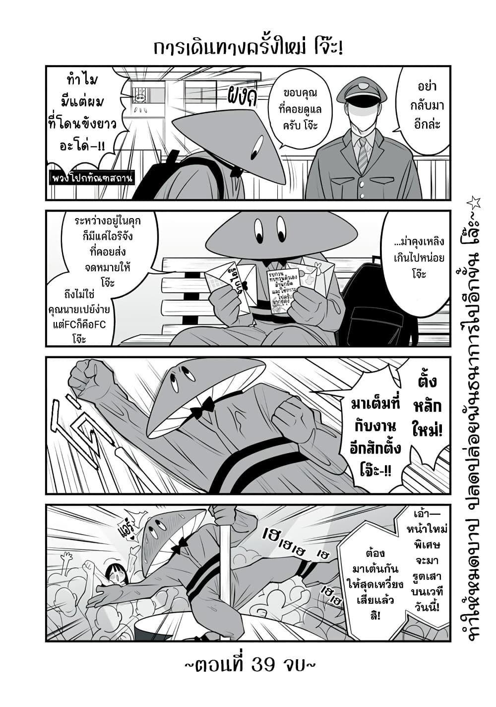 Dou Ganbatte mo H ni Nacchau Osananajimi page 8