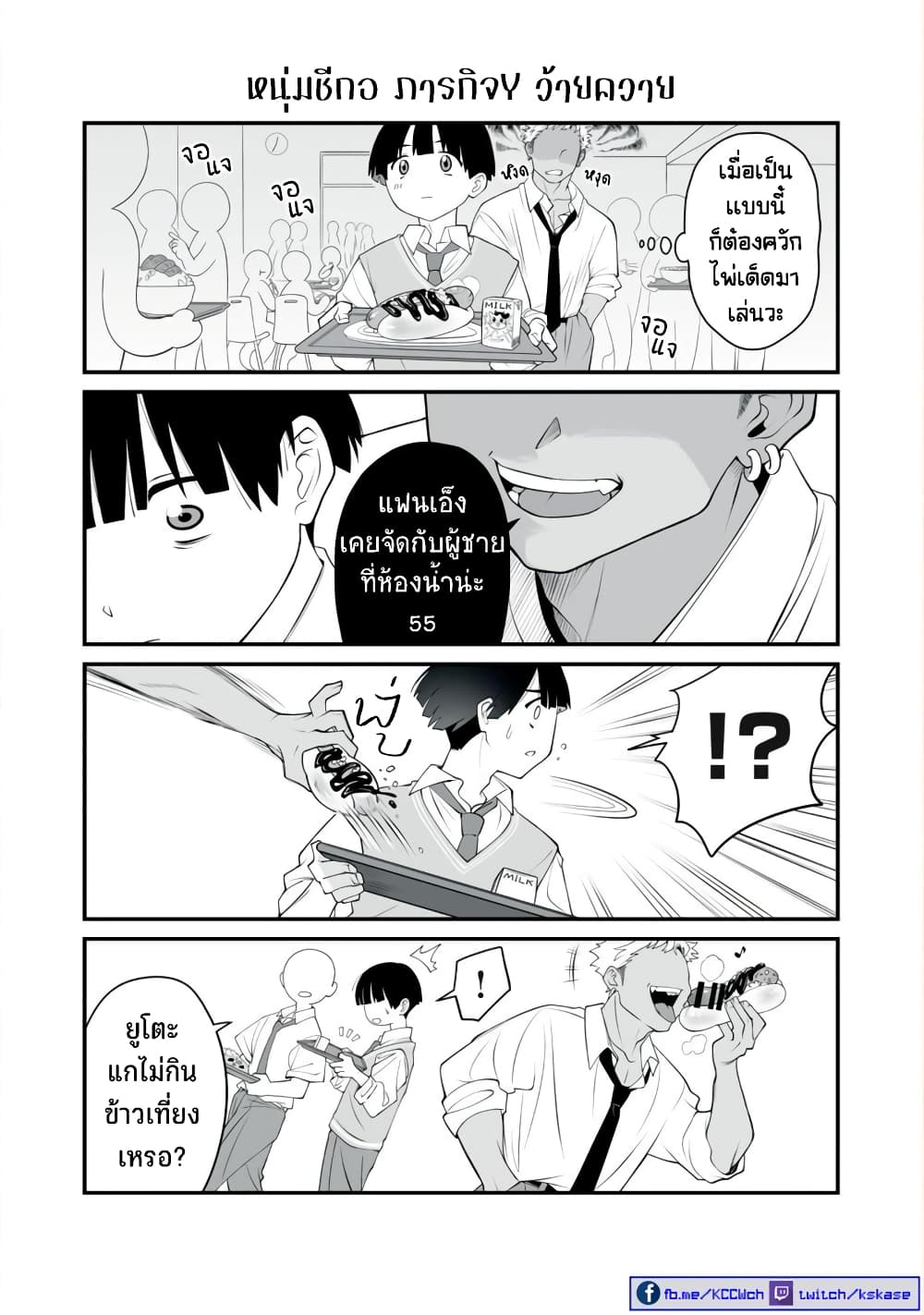 Dou Ganbatte mo H ni Nacchau Osananajimi page 7