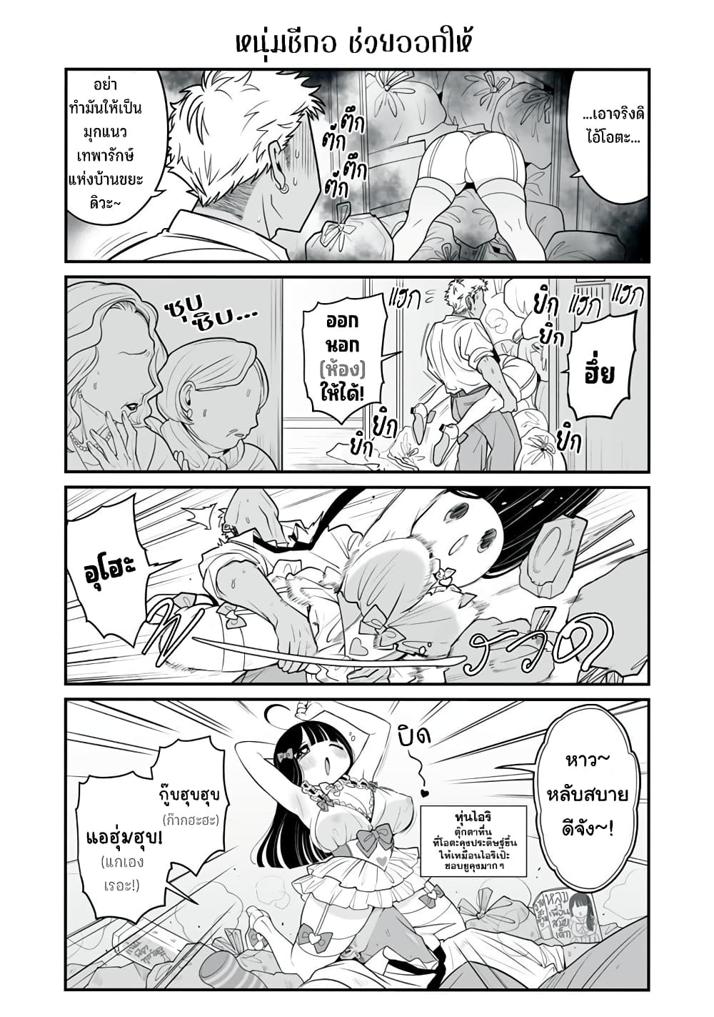 Dou Ganbatte mo H ni Nacchau Osananajimi page 4