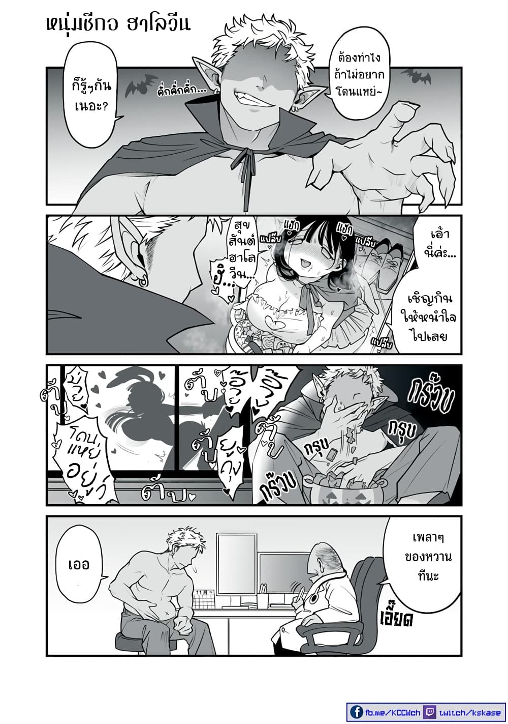 Dou Ganbatte mo H ni Nacchau Osananajimi page 7