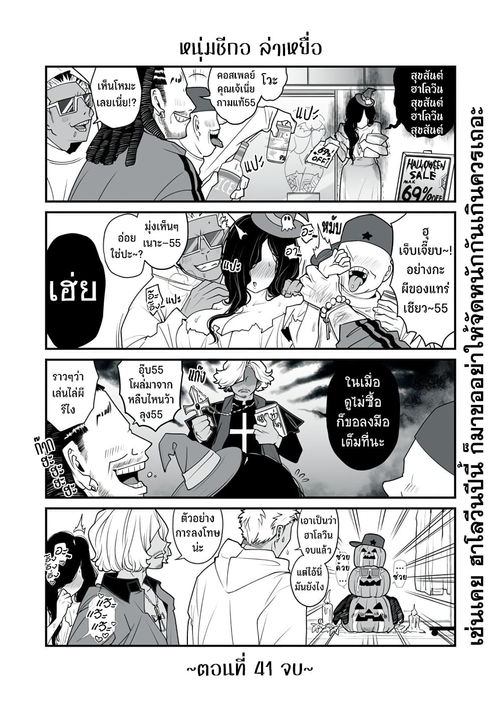 Dou Ganbatte mo H ni Nacchau Osananajimi page 8