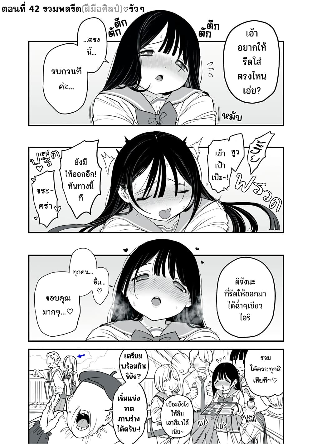 Dou Ganbatte mo H ni Nacchau Osananajimi page 3