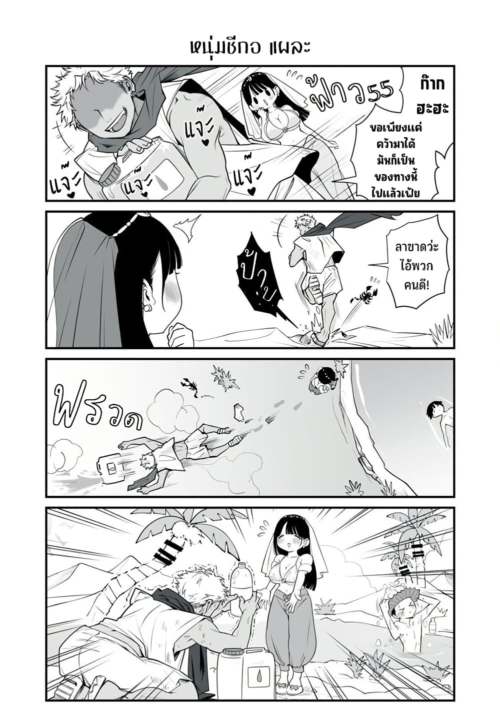 Dou Ganbatte mo H ni Nacchau Osananajimi page 5
